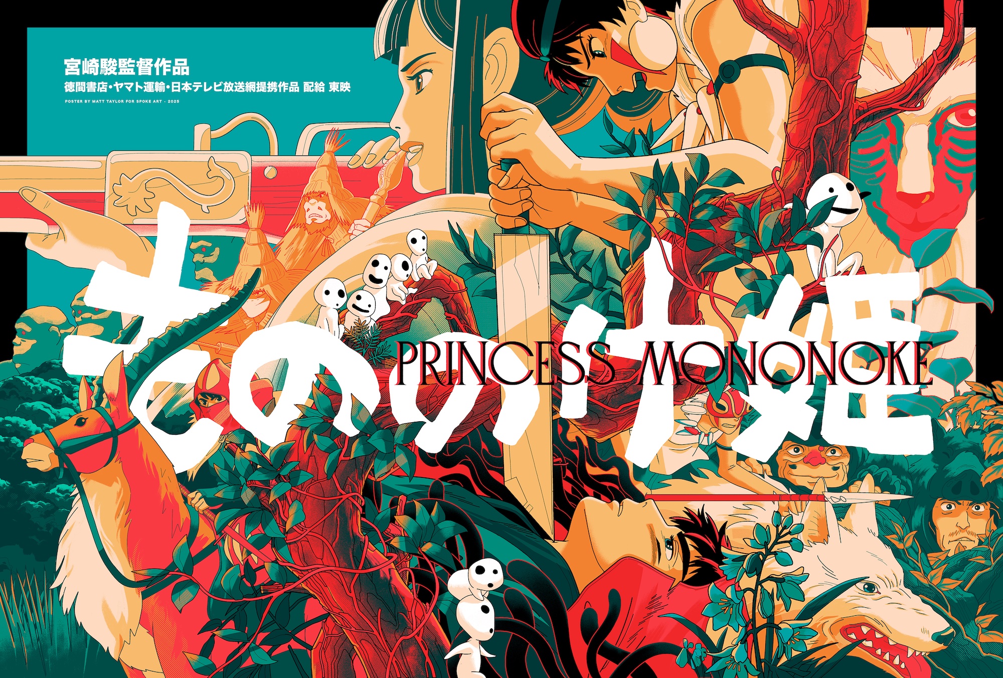 Matt Taylor, Mononoke Princess by Matt Taylor.