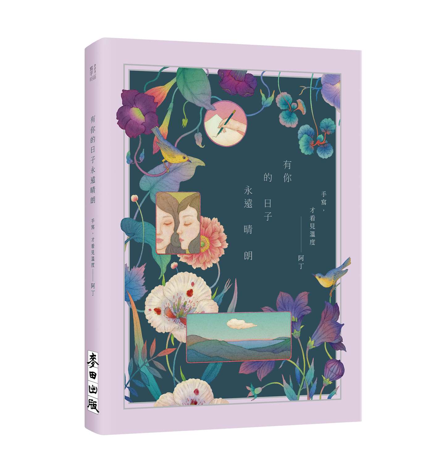 Whooli Chen, Book cover with female characters by Whooli Chen